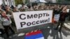 Каля пасольства Расеі ў Кіеве спалілі расейскі сьцяг