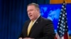 США объявили о выходе из Договора о дружбе с Ираном