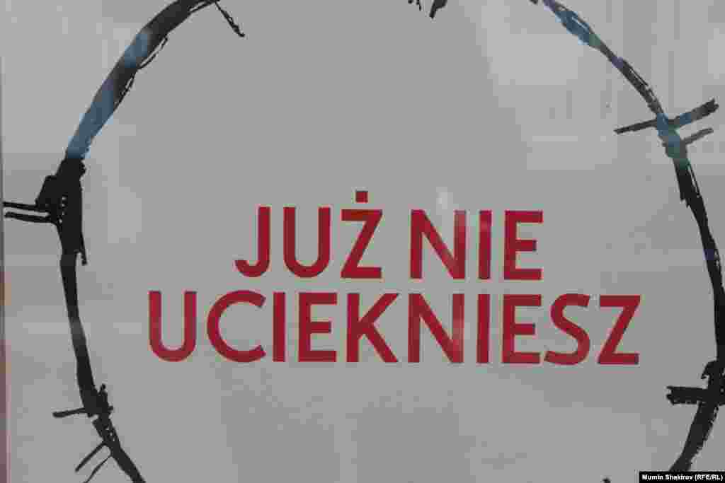 Надпись в переводе с польского "Уже не сбежишь".