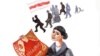 Belarus -- Illustration of Badunova. The book "15 women who were part of the history of Belarus." 