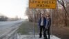 Васіль Сямашка і Ганна Іванова па дарозе ў Данецк, архіўнае фота