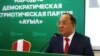 "Ауыл" партиясы ұсынған кандидат Төлеутай Рақымбеков съезде сөз сөйлеп тұр. 25 сәуір 2019 жыл.